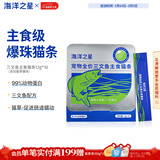 海洋之星主食猫条成猫幼猫零食湿粮三文鱼猫草爆珠口味12g*10支