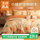 无印良品A类100%全棉磨毛四件套 亲肤加厚保暖纯棉1.5/1.8米双人床上套件床单 被套200*230cm