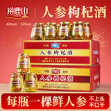 裕鹿山人参枸杞酒42度52度小瓶杯装150ml12瓶东北特产养生人参酒送礼 52度 150mL 12瓶 整箱礼盒装