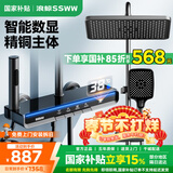 浪鲸恒温淋浴花洒套装钢琴花洒全套增压自洁沐浴器精铜浴室淋雨器 【枪灰冷热】数显控温 增压雨淋