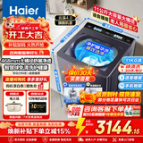 海尔（Haier）【云溪4.0】双动力77E波轮洗衣机全自动直驱变频精华洗洗衣机智能投放语音播报一级能效家电补贴 【77E】免清洗+净护精华洗+语音播报+智能投放