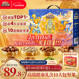 三只松鼠坚果礼盒2136g/17件 新年货零食干果送礼企业团购【李宏毅同款】