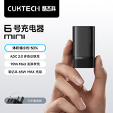 CUKTECH酷态科6号充电器mini氮化镓90W多口Type-c快充头PD65W/45W适用苹果小米三星手机笔记本电脑 单体黑