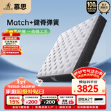 慕思（de RUCCI）健脊2cm乳胶三区护脊弹簧床垫乳胶床垫双面两用 1.8*2米软硬适中