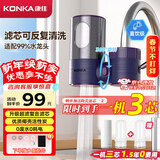 康佳（KONKA）净水器水龙头 厨房家用直饮自来水超滤过滤器 阻水垢除余氯 双出水 360°可旋转 KPW-LT06 一机2芯