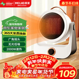 美菱（MeiLing）循环取暖器家用暖风机电暖气/电暖器/热风机电暖烤火炉速热电暖风MPN-DC2086