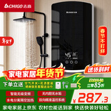 志高（CHIGO）即热式电热水器小厨宝6500W恒温出租房家用洗澡水龙头KBR-B65黑色