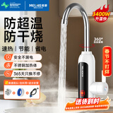 美菱（MeiLing）电热水龙头厨房下进水即热式电热水器 快热式小厨宝 家用热水宝冷热两用MF-D316插头款