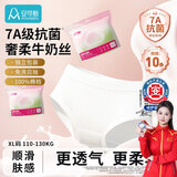 安可新一次性内裤女士7A抗菌月子产妇牛奶丝独立包装差旅免洗 XL5条*2包