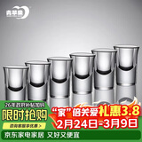 青苹果无铅水晶玻璃白酒杯15ml6只装 一口杯小酒杯烈酒杯小吞杯 