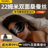 好视力真丝眼罩睡觉桑蚕丝遮光透气男女睡眠专用午睡遮光旅行疲劳助眠