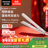 松下（Panasonic）焕发棒直板夹双极离子多功能卷烫发棒男士夹板短发刘海送女生年货新年情人节礼物女朋友EH-HV35