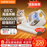 苏泊尔除螨仪床宝 升级吸力双杯尘螨分离65℃热风烘干家用床上除螨机去螨虫宠物除螨仪ERC-TT21C
