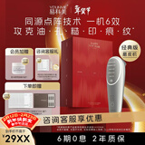 易科美【经典版】易科美冰晶点阵美容仪磨皮机毛孔焕肤控油紧致细纹 珍珠银