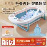 十月结晶婴儿洗澡盆新生儿大号可折叠智能感温格洛里蓝浴盆浴网浴垫3件套