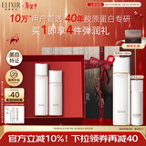 怡丽丝尔胶原弹润水乳护肤品套装丰润抗皱紧致淡纹补水保湿新年情人节礼物