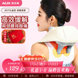 奥克斯（AUX）肩颈按摩器807（礼盒装）斜方肌颈椎按摩器肩颈背部按摩仪颈椎热敷揉捏 生日 女神节礼物送女生送