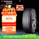 优科豪马（yokohama）横滨轮胎 225/50R18 95V AE51E 原配丰田