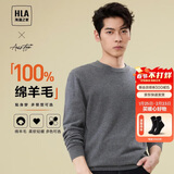 HLA海澜之家【品牌专供】长袖针织衫男轻商务经典圆领纯羊毛毛衣