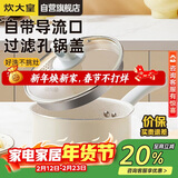 炊大皇奶锅不粘锅泡面宝宝辅食多用汤奶锅18cm电磁炉通用麦萌MM18NG