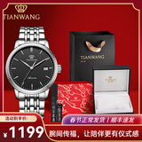 天王（TIAN WANG）机械手表男士钢带防水情侣表国表昆仑系列新年情人节生日礼物 【表带套装】黑盘男表5934-支持刻字