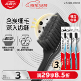 高露洁（Colgate）细毛护龈备长炭软毛成人牙刷3支 颜色随机旅行装独立包装京东自营