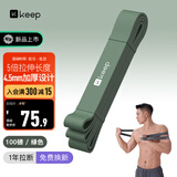 Keep弹力带阻力带力量训练男女全身拉力绳引体向上辅助瑜伽拉伸100磅