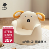 babycare儿童沙发宝宝可爱小沙发学坐座椅卡通克鲁姆米犬生日礼物