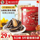 华味亨山核桃/草本/焦糖500g/袋瓜子大颗粒皮薄易嗑坚果炒货零食年货节