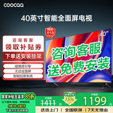 coocaa创维电视32/40/43英寸高清智能彩电护眼液晶电视机官方补贴入口以旧换新40寸电视32吋43寸 40英寸 经典款