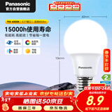 松下（Panasonic）LED灯泡 照明灯E27灯泡螺口节能灯源灯具 9瓦4000K球泡