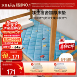 水星儿童床垫软床垫床褥学生宿舍软垫儿童暖绒软床垫防滑可折叠150×200cm