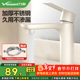 万和（Vanward）面盆水龙头冷热双控奶白不锈钢浴室卫生间龙头洗脸洗手盆台盆龙头