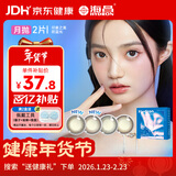 海昌星眸印象之美彩色隐形眼镜防蓝光美瞳月抛2片 日出金棕 500度