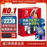 任天堂（Nintendo）【国内保税仓】Switch2/1代 OLED日版/港版游戏机续航加强版ns体感掌机便携家用主机 OLED日版白色64GB+舞力全开2022保税仓