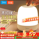 美的（Midea）床头灯卧室柔光小夜灯充电台灯三色调光节日创意礼品礼物起夜灯