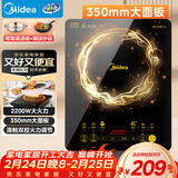 美的（Midea）电磁炉电陶炉家用 2200W大功率新型电磁灶火锅炉 一体面板炒菜烹饪一套带锅配锅 WH2202S
