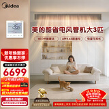 美的中央空调大3匹酷省电 风管机一拖一 超一级能效纯铜管空调 省电热销TOP1 KFR-75T2W/B3-KS(1)