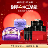欧珀莱（AUPRES）时光锁眼霜面霜套装 紧致淡纹保湿护肤化妆品 情人节礼物送女友