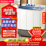 荣事达（Royalstar）半自动洗衣机10KG双缸双筒家用宿舍出租房双桶洗衣机大容量甩干机 以旧换新 白色 RP10030J