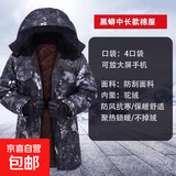 冬季加绒加厚棉衣工作服户外防寒迷彩棉大衣建筑工地耐磨保暖棉服 黑蟒中长款棉衣带帽子 加绒加厚 3XL 中号建议140-165斤