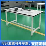 车间流水线工作台电商打包桌子白板操作台检验台剪裁台工厂快递台 120*60*75