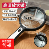 放大镜老人阅读高清正品100倍手持高倍扩大镜塑料柄看书用老花镜鉴定专用带led灯便携式30倍 【老人专用】20倍 LED灯放大镜直径85mm
