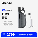 LIBERLIVE C2 无弦吉他智能电子吉他 引力黑折叠麦套装