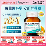 澳佳宝成人叶黄素护眼缓解眼酸涩疲劳中老年视力模糊年货送礼 自营60片