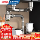 杜邦（DU PONT）厨房洗菜盆下水管配件水槽水池下水器双槽洗碗池管道套装PJ022