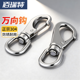 304不锈钢万向钩旋转环链条扣弹簧扣狗链条保险连接钥匙挂扣配件 【0# M4】旋转