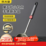 炊大皇 汤勺 硅胶汤勺不粘汤锅火锅汤勺耐高温