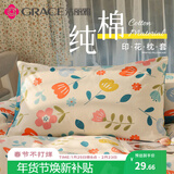 洁丽雅（Grace）枕套A类100%全棉 抗菌面料 吸汗枕头套 半夏一对装 48*74cm