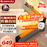 格力（GREE） 石墨烯折叠踢脚线取暖器家用远程遥控IPX4级防水电暖气片家用速热移动地暖风机NJE-S6024Ba
